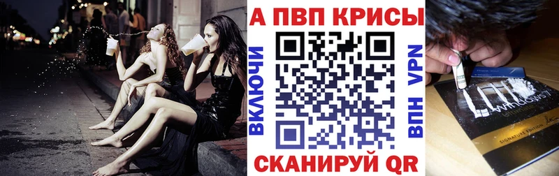 Alpha PVP Crystall Среднеколымск