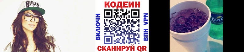 Codein напиток Lean (лин)  как найти наркотики  блэк спрут как войти  Среднеколымск 