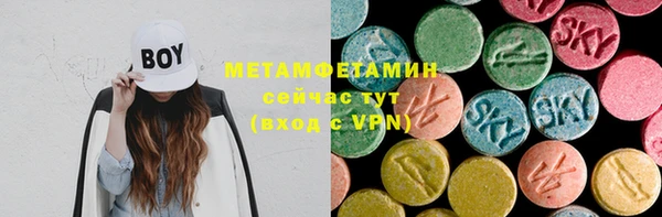 метамфетамин Абинск